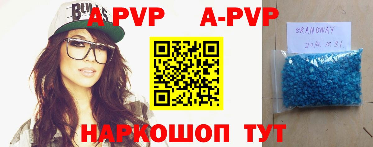 Alpha-PVP СК Россия