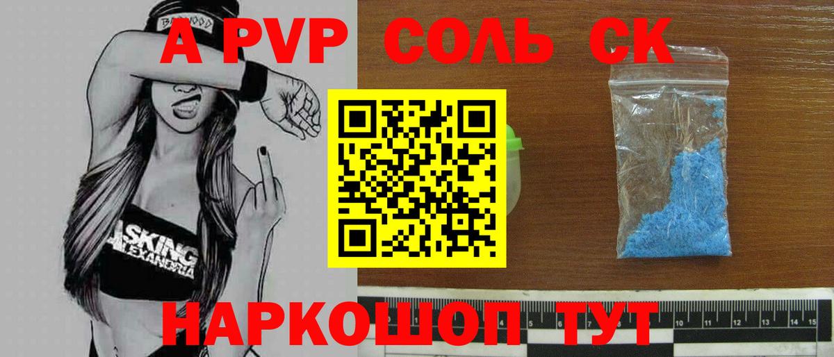 APVP VHQ  Вход с VPN  Россия  Alpha-PVP VHQ  Alfa_PVP СК 