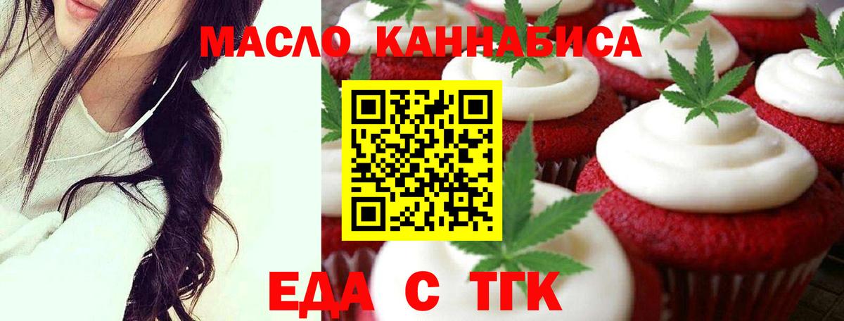 Россия  Cannafood марихуана  Вход с VPN 