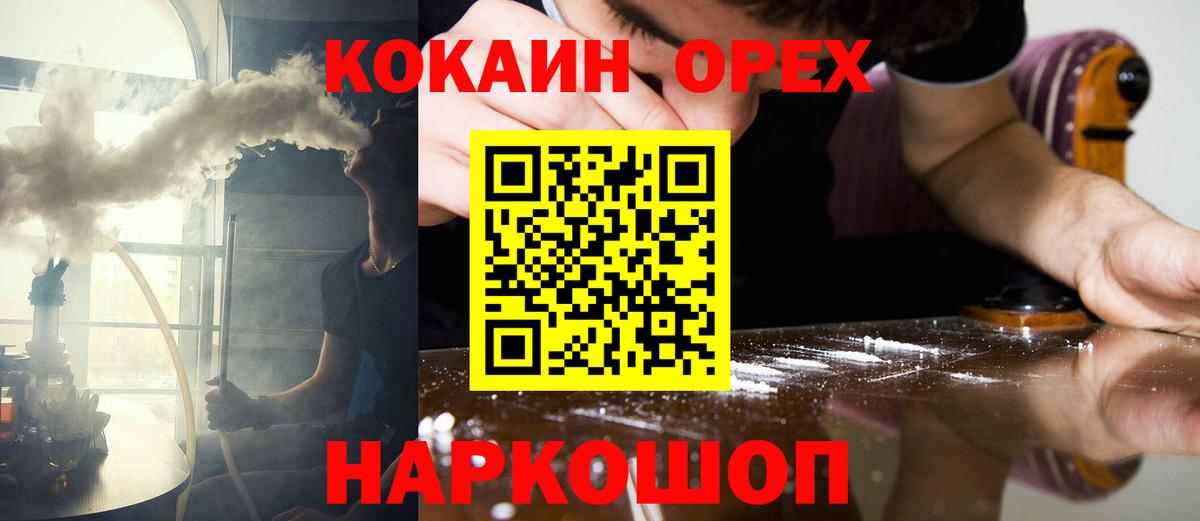 Кокаин Колумбийский  Вход с VPN  Россия  КОКАИН  Cocaine 97% 