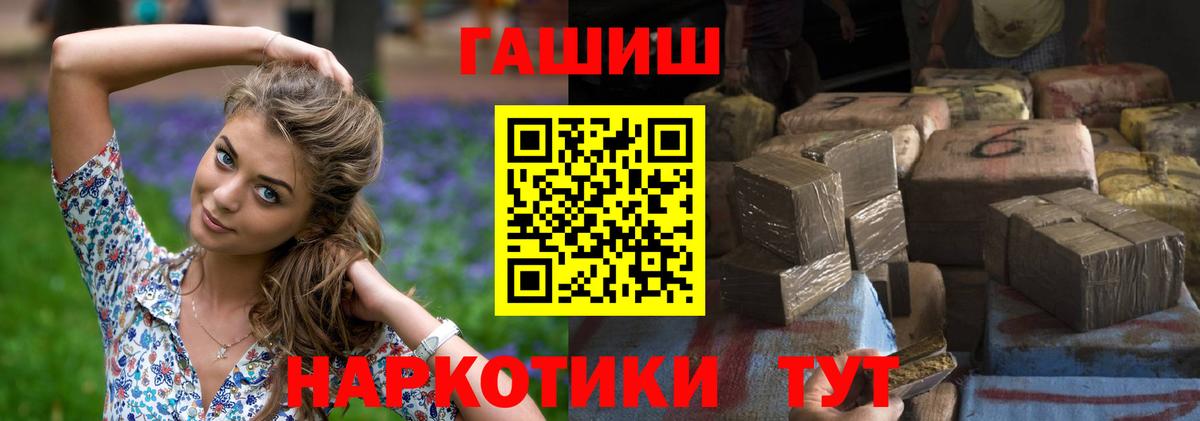 Гашиш убойный  Вход с VPN  Россия  ГАШ Изолятор 