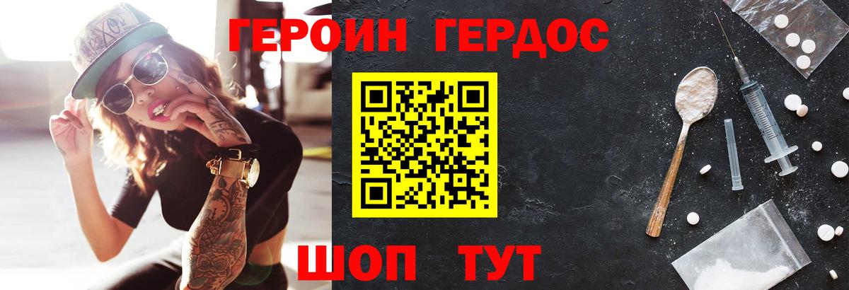 ГЕРОИН Афган  Вход с VPN  Россия 