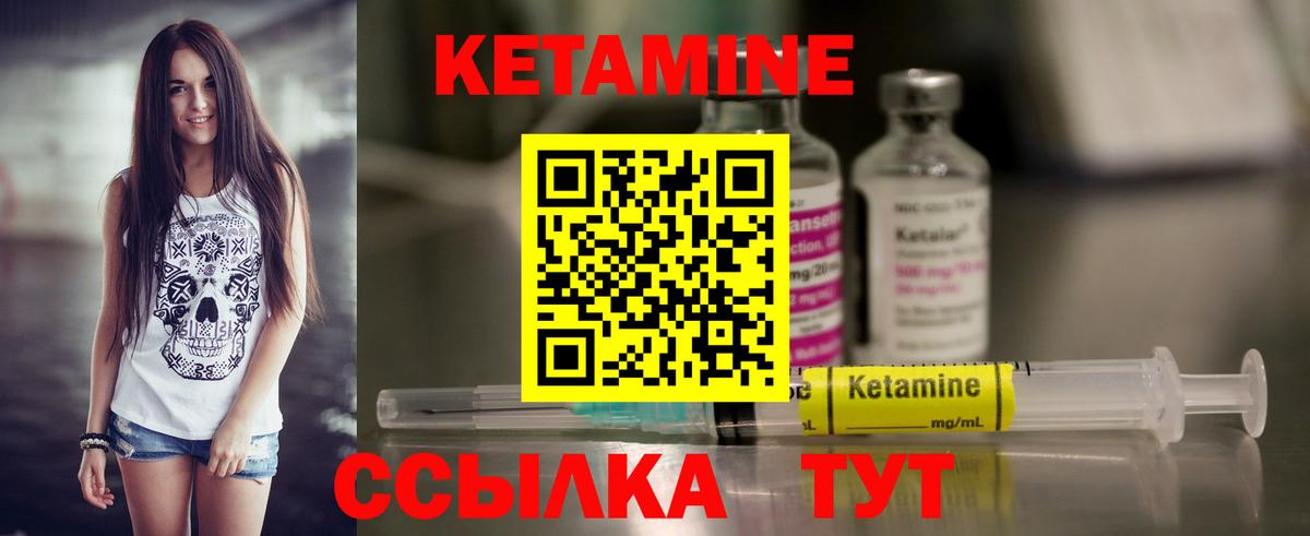 КЕТАМИН ketamine  КЕТАМИН ketamine  Россия  Вход с VPN 