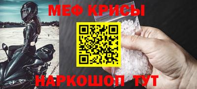 MESCALINE Рязань