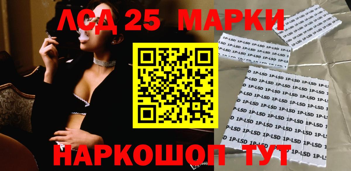 LSD-25 экстази кислота Россия