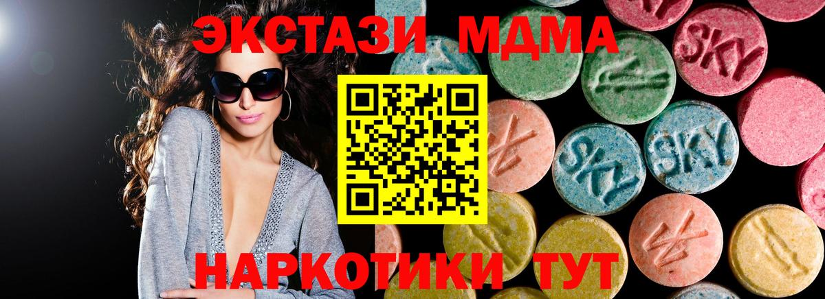 МДМА Molly Россия