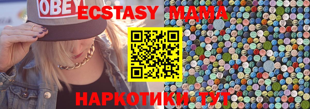 MDMA crystal  Вход с VPN  МДМА  МДМА crystal  Россия 