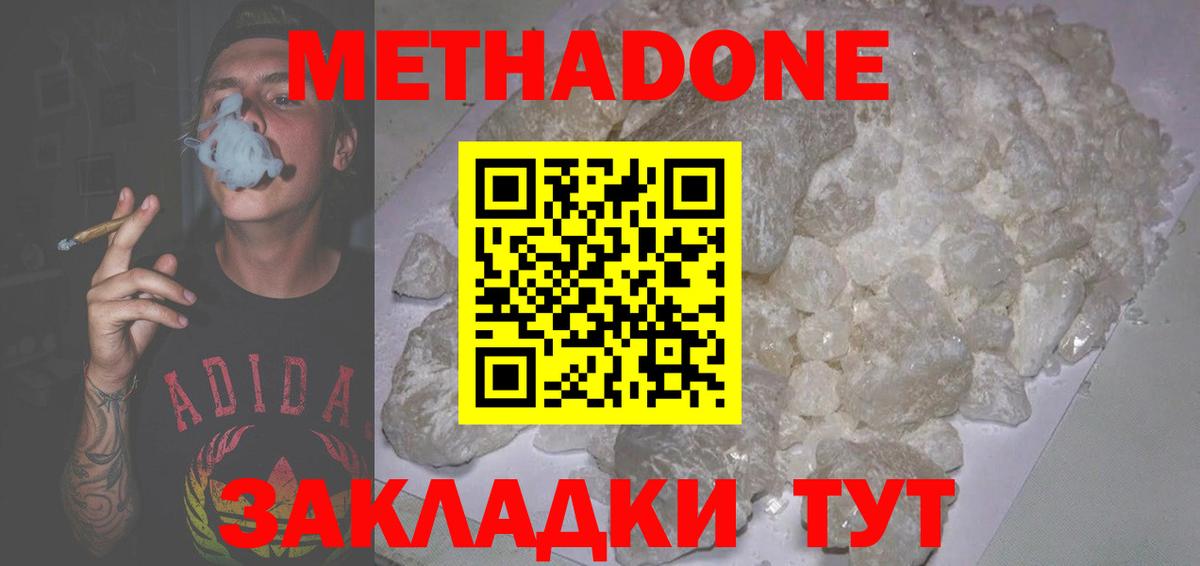 Россия  Метадон мёд  Вход с VPN  Метадон VHQ 