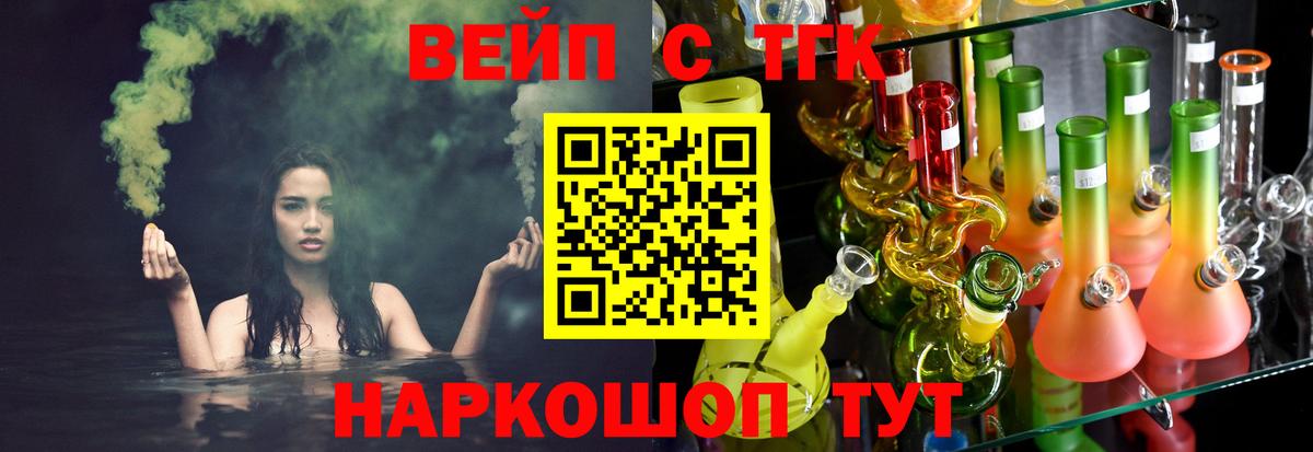 Дистиллят ТГК жижа  Вход с VPN  Россия 