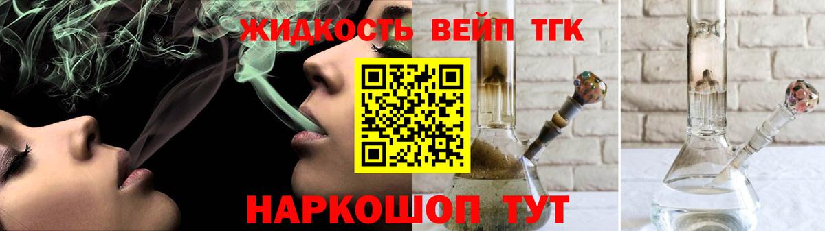 Дистиллят ТГК жижа Россия